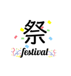 可愛い1文字漢字スタンプ（個別スタンプ：14）