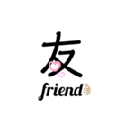 可愛い1文字漢字スタンプ（個別スタンプ：16）