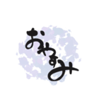 あいさつ シンプル筆文字（個別スタンプ：3）