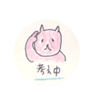猫ちゃんたち（作りんこ）（個別スタンプ：17）