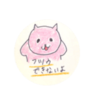 猫ちゃんたち（作りんこ）（個別スタンプ：30）