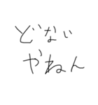 汚い文字の関西弁（個別スタンプ：2）