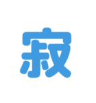 おおきな おくちの ちいさな くま（個別スタンプ：10）