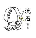 イカスタムスタンプ（個別スタンプ：24）