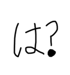 the汚い文字（個別スタンプ：1）