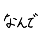 the汚い文字（個別スタンプ：2）