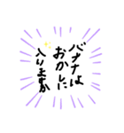 the汚い文字（個別スタンプ：10）