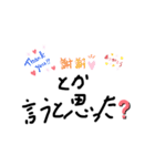 the汚い文字（個別スタンプ：15）
