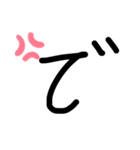 the汚い文字（個別スタンプ：16）