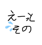 the汚い文字（個別スタンプ：21）