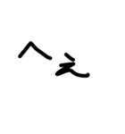 the汚い文字（個別スタンプ：34）