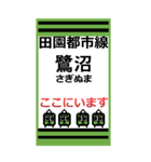 おだみのるの田園都市線のBIGスタンプ（個別スタンプ：14）