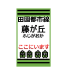 おだみのるの田園都市線のBIGスタンプ（個別スタンプ：19）