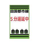 おだみのるの田園都市線のBIGスタンプ（個別スタンプ：31）