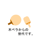 卓球スタンプルール＆変遷編（個別スタンプ：5）