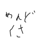 手書きの汚い文字2（個別スタンプ：1）