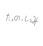 手書きの汚い文字2（個別スタンプ：3）