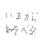 手書きの汚い文字2（個別スタンプ：6）