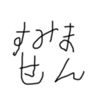 手書きの汚い文字2（個別スタンプ：10）