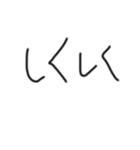 手書きの汚い文字2（個別スタンプ：13）
