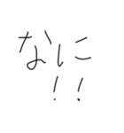 手書きの汚い文字2（個別スタンプ：16）