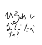 手書きの汚い文字2（個別スタンプ：17）