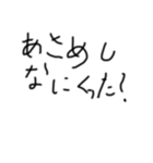 手書きの汚い文字2（個別スタンプ：18）