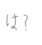 手書きの汚い文字2（個別スタンプ：21）