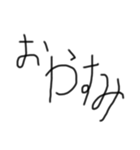 手書きの汚い文字2（個別スタンプ：24）