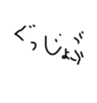 手書きの汚い文字2（個別スタンプ：25）