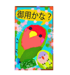 コザクラインコの革命（個別スタンプ：9）