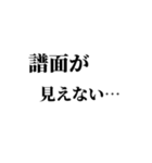 音ゲーマー文字スタンプ（個別スタンプ：20）