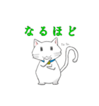 ねこ文字「日常・挨拶」（個別スタンプ：15）