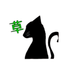 ねこ文字「日常・挨拶」（個別スタンプ：16）