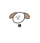 やる気ないわんわん（個別スタンプ：6）
