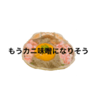 カニ味噌ラヴ（個別スタンプ：8）