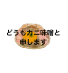 カニ味噌ラヴ（個別スタンプ：14）
