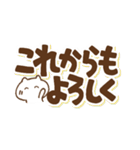 ねこの気遣いでか文字（個別スタンプ：23）