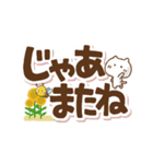 ねこの気遣いでか文字（個別スタンプ：28）