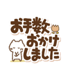 ねこの気遣いでか文字（個別スタンプ：30）