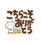 ねこの気遣いでか文字（個別スタンプ：37）