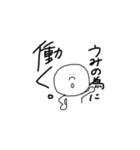うみくんに捧げるスタンプ（個別スタンプ：18）