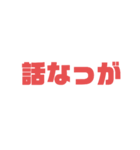 話し合い用スタンプ（個別スタンプ：1）