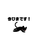 黒猫ぺこり（個別スタンプ：6）