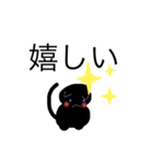 黒猫ぺこり（個別スタンプ：9）