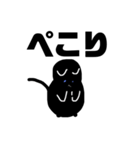 黒猫ぺこり（個別スタンプ：16）