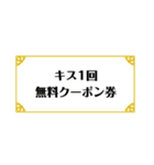 シンプルなクーポン券（個別スタンプ：2）