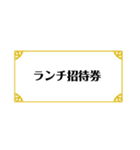 シンプルなクーポン券（個別スタンプ：5）