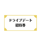 シンプルなクーポン券（個別スタンプ：9）