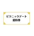シンプルなクーポン券（個別スタンプ：10）